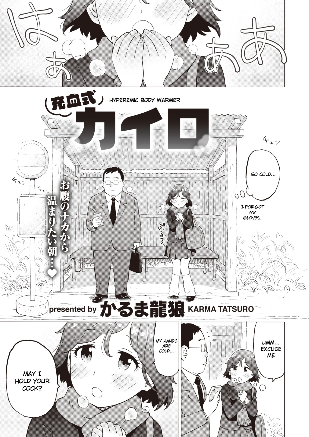 Hentai Manga Comic-Hyperemic Body Warmer-Read-1